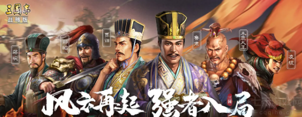 三国志战略版兵种克制加成怎么计算-计算兵种克制加成教程