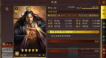 三国志战略版张角黑科技阵容-张角五大黑科技阵容搭配分享