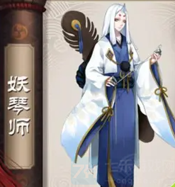 阴阳师妖琴师怎么获得-妖琴师获得方法介绍