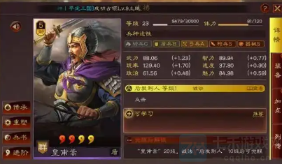 三国志战略版黄埔嵩战法介绍及阵容搭配分享