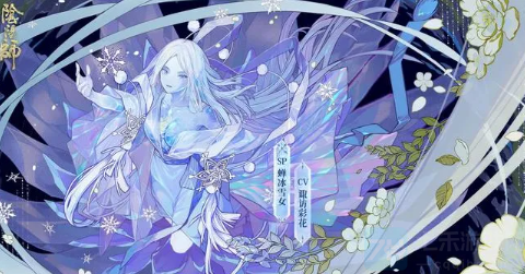 阴阳师雪女御魂怎么搭配-雪女御魂搭配最强方案推荐