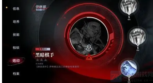 无期迷途怎么穿戴烙印-穿戴烙印最新教程详解