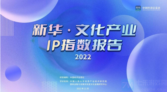 王者荣耀文化走过三重门,成为中国文化产业价值的50个IP之一