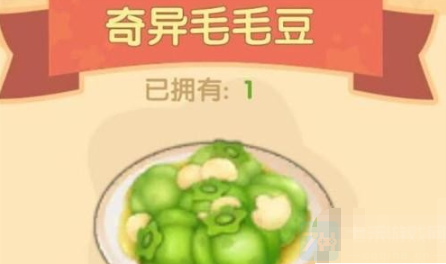 摩尔庄园奇异毛毛豆怎么制作,奇异毛毛豆制作攻略